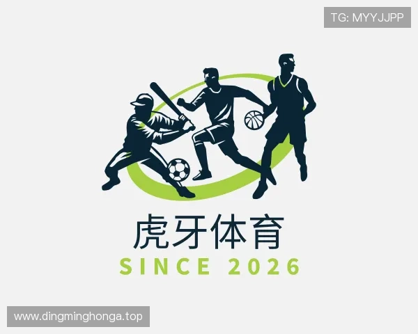 认识虎牙体育